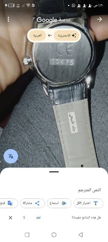 ساعة اوتوماتيك