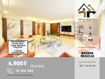 villa for rent in Brazilia baabda فيلا للايجار في برازيليا بعبدا