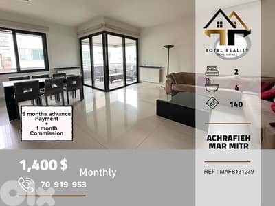 apartments for rent in Achrafieh Beirut شقق للايجار في الاشرفية بيروت