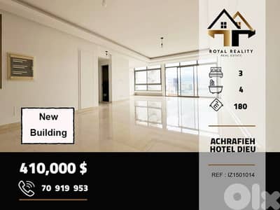 apartments for sale in hotel dieu Achrafieh شقق للبيع اشرفية بيروت