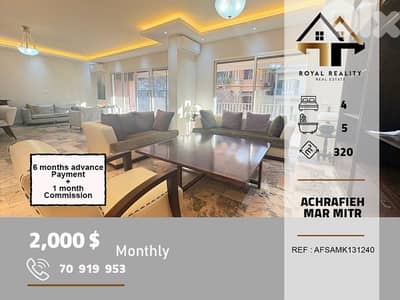 apartments for rent in Achrafieh Beirut شقق للايجار في الاشرفية بيروت