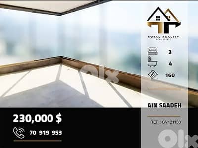 apartments for sale in ain saadeh metn شقق للبيع في عين سعادة متن