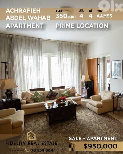 Apartment for sale in Achrafieh AAM53 شقة للبيع في الأشرفية