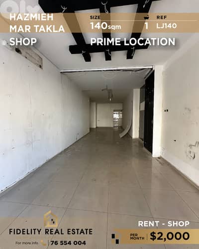 Shop for rent in Hazmieh LJ140 محل تجاري للإيجار في حازمية
