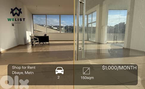 Shop for rent in Dbayeh محل للإيجار في ضبية