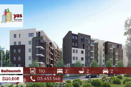 Ballouneh 110m2 | Luxury Gated | Perfect Catch | Prime Area | TYT