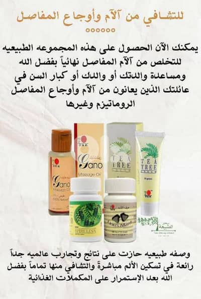 الحل الطبيعي للتخلص من الم الظهر والقدمين