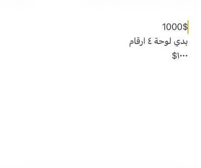 للشراء-  to buy