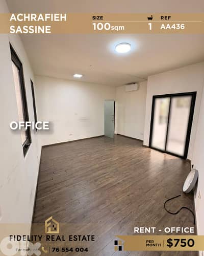 Office for rent in Achrafieh AA436 مكتب للإيجار  في الأشرفية