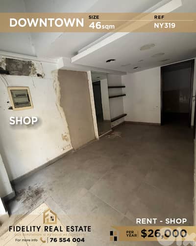 Shop for rent in Downtown NY319 محل تجاري للإيجار  في داون تاون