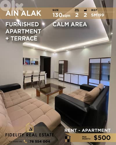 Apartment for rent in Ain Alak SM199 شقة  للإيجار في عين علق