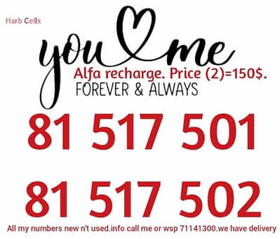 السعر يشمل الرقمين معا" Special numbers