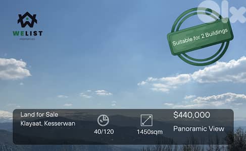 Land for sale in Klayaatارض للبيع في منطقة القليعات