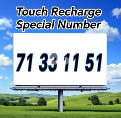 عرض نار خط تاتش جديد ومميز وبسعر سوبر مميز