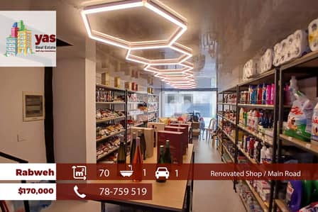 Rabweh 70m2 | Rent | Main Road | Perfect investment | MJ