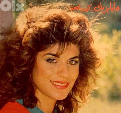 مايا يزبك ( L P )