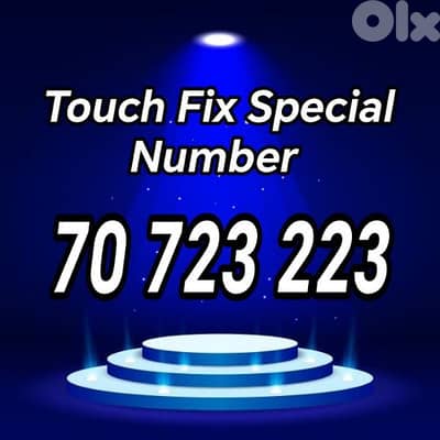 عرض نار خط تاتش ثابت ومميز