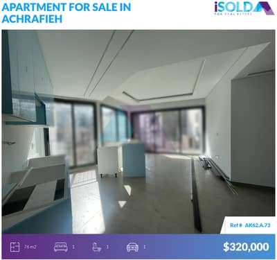 1 bedroom apartment 4sale in Achrafieh - شقة للبيع في الأشرفية