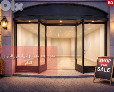 Brand new, great deal, Abou Samra, Tripoli/أبو سمرة REF#BD133617