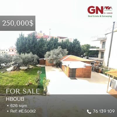 For Sale Land with prefabricated house in Hboub 626m 250K في حبوب