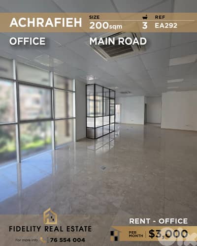 Office for rent in Achrafieh EA292 مكتب  للإيجار في الأشرفية