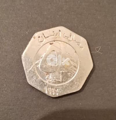 ٥٠ ليرة لبنانية اصدار 1996