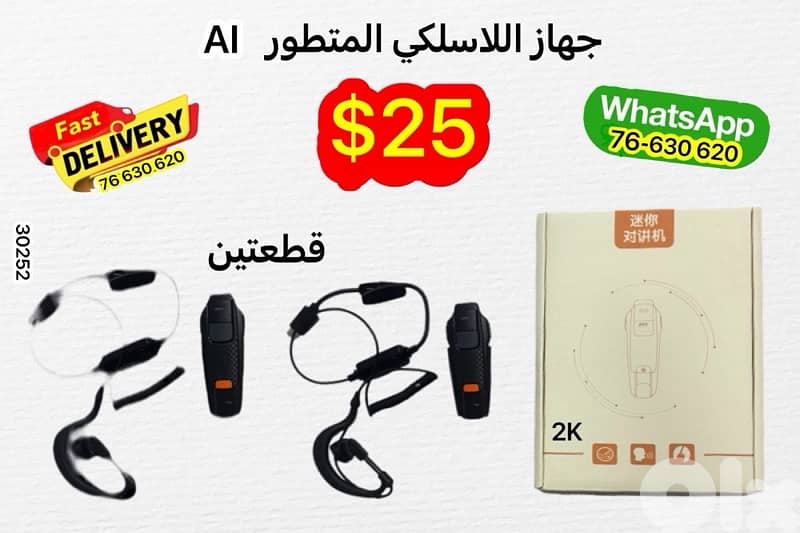 new walkie talkie $25 1