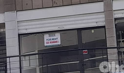محل للايجار في المنصورية Shop for rent in Mansourieh