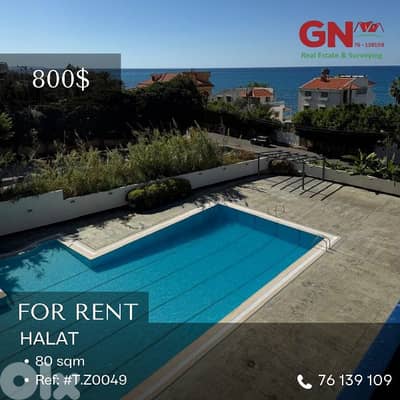 For Rent Challet in Halat 80m ONLY for 800$/m شاليه للإيجار في حالات