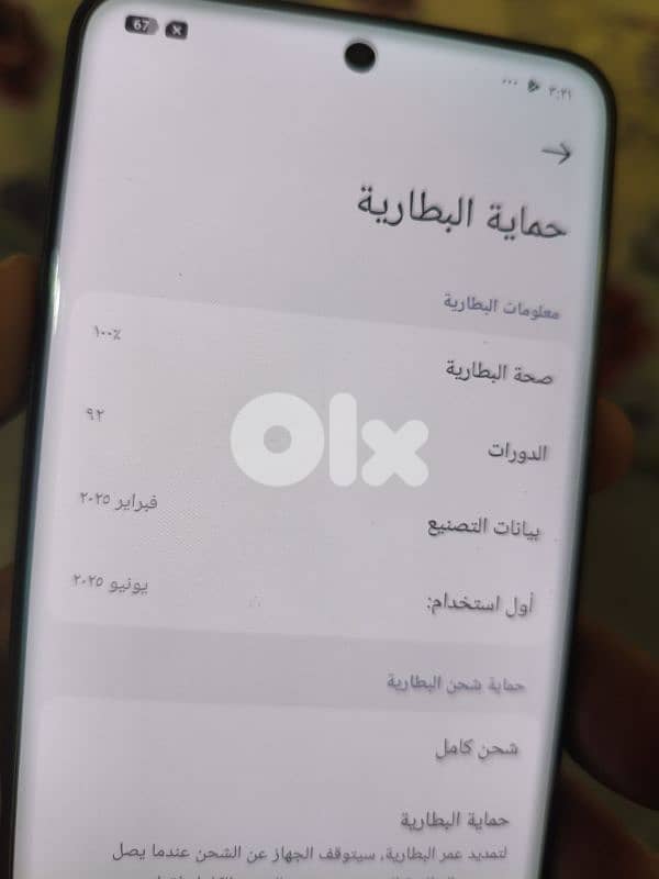 Xiaomi 15 ultra 512 3