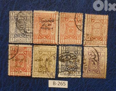 Hijaz Gov. 1925 AH1343 طوابع الحكومة الحجازية الشريفية