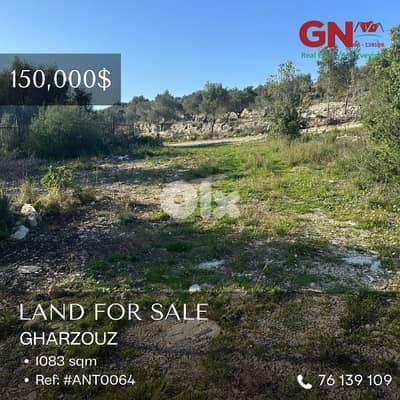 For Sale Land in Gharzouz 1083m² ONLY for 150K للبيع أرض في غرزوز