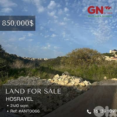 For Sale Land in Hosrayel 2410m² ONLY for 850K للبيع أرض في حصرايل
