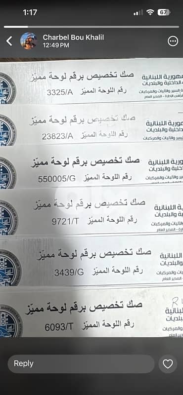 Plate Numbers Available