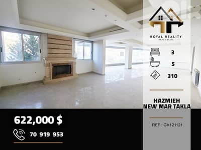 apartments for sale in mar takla Hazmiyeh شقق للبيع في الحازمية