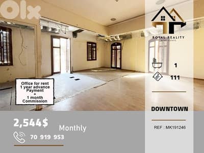 office for rent in downtown Beirut مكتب للايجار في وسط مدينة بيروت