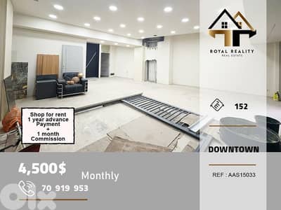 shop for rent in downtown beirut محل للايجار في وسط مدينة بيروت