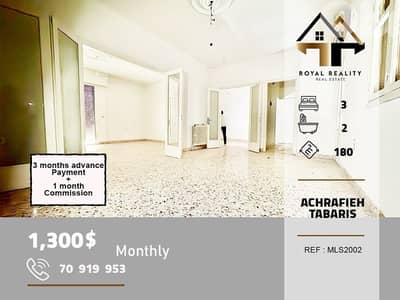 apartments for rent in achrafieh tabaris شقق للايجار في الاشرفية بيروت