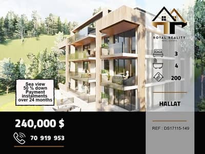 under construction apartment for sale in halat jbeil شقق للبيع في جبيل