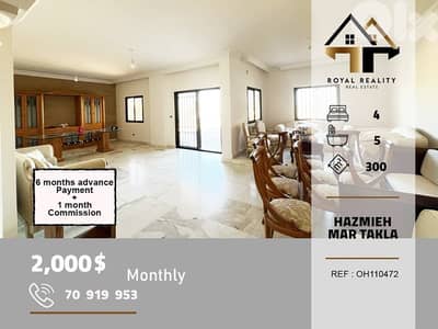 apartments for rent in Hazmiyeh mar takla شقق للايجار في حازمية بعبدا