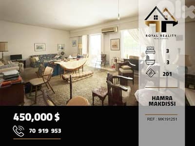 apartments for sale in hamra Beirut شقق للبيع في حمرا بيروت