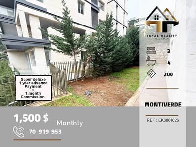 apartments for rent in monteverde metn شقق للايجار في مونتيفيردي متن