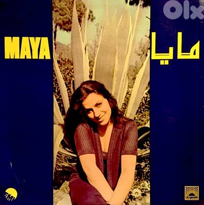مايا يزبك ( RARE LP )