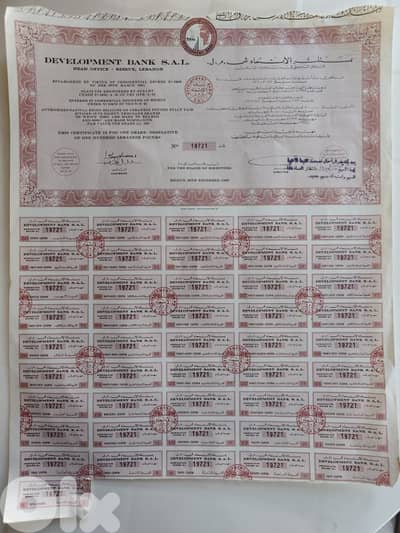 سهم لحامله لبنك الانماء ش. م. ل ١٩٦١،حالة ممتاذة،قطعة نادرة جدا" جدا"