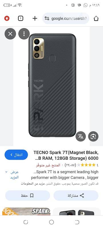 tecno spark 7t