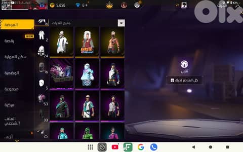 حساب فري فاير