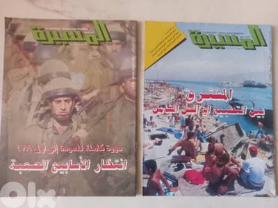 اعداد من مجلة المسيرة من منتصف الثمانينات حتى عام 1990