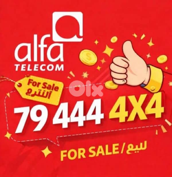 special numbers for sale 9