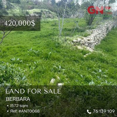 For Sale Land in Barbara 1572m² ONLY for 420K للبيع أرض في بربارة