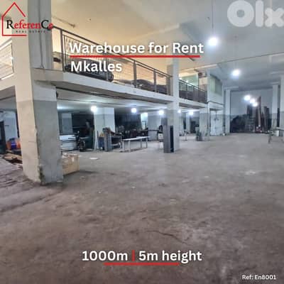 Industrial warehouse for rent Mkalles مستودع صناعي للايجار المكلس
